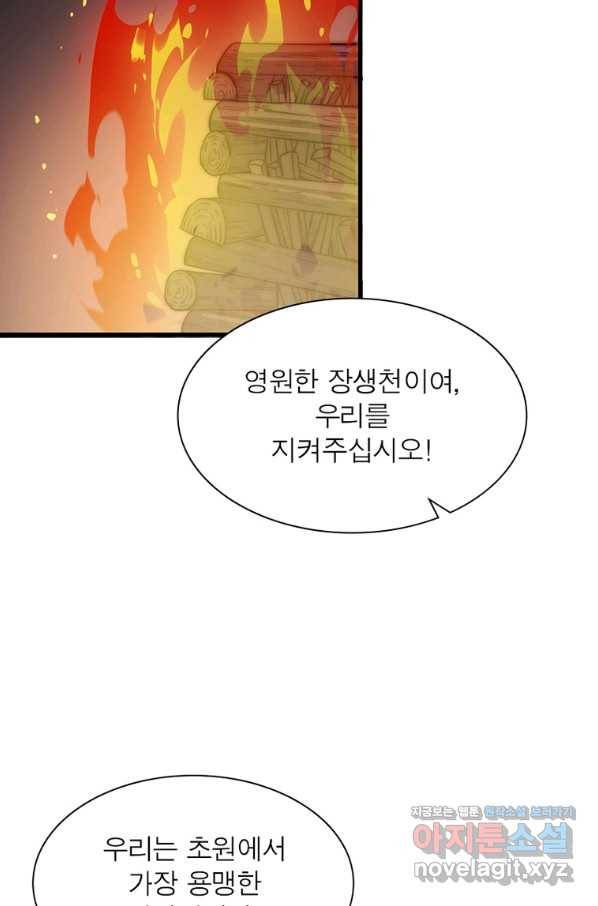 퀘스트 지상 최고의 산적 155화 39