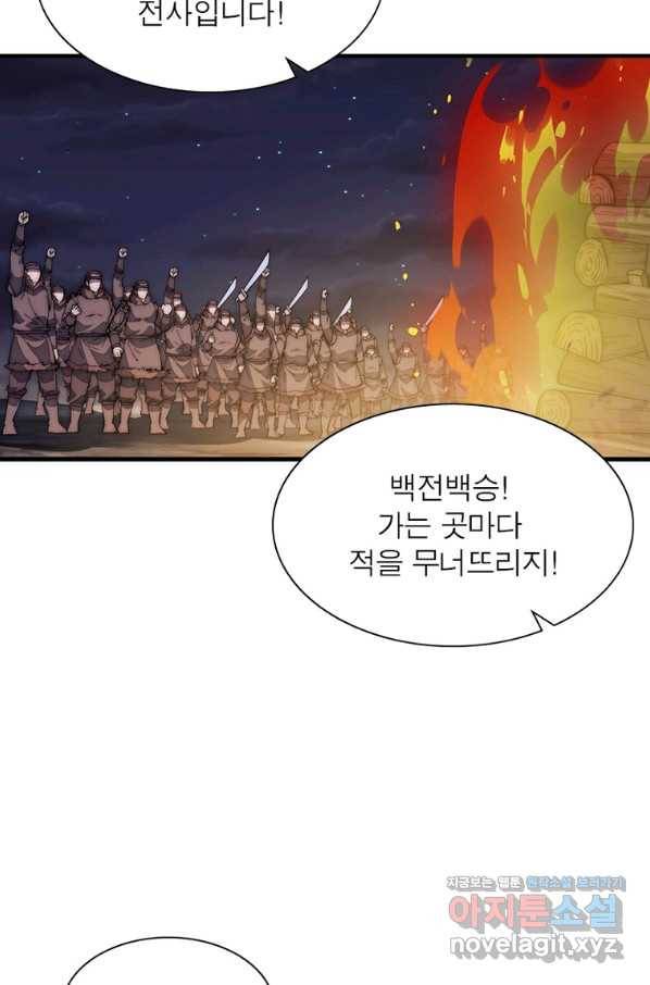 퀘스트 지상 최고의 산적 155화 40