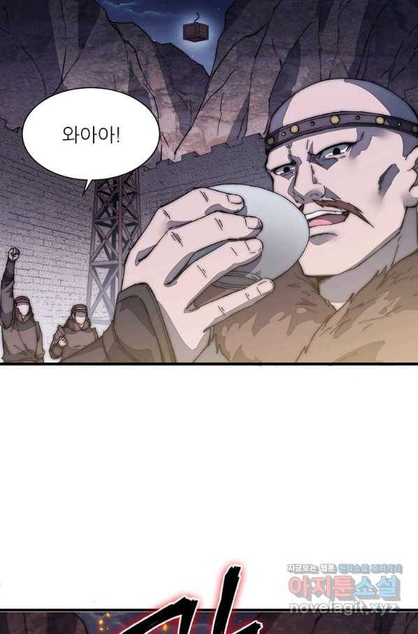 퀘스트 지상 최고의 산적 155화 42