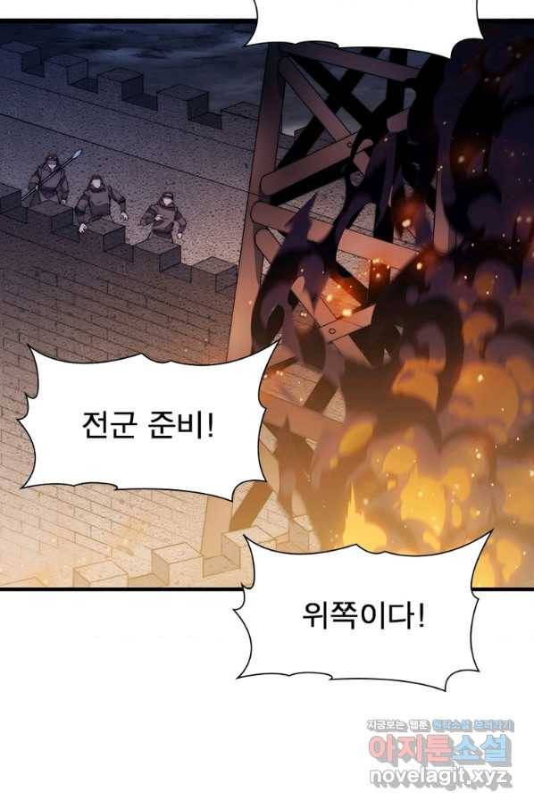 퀘스트 지상 최고의 산적 155화 44