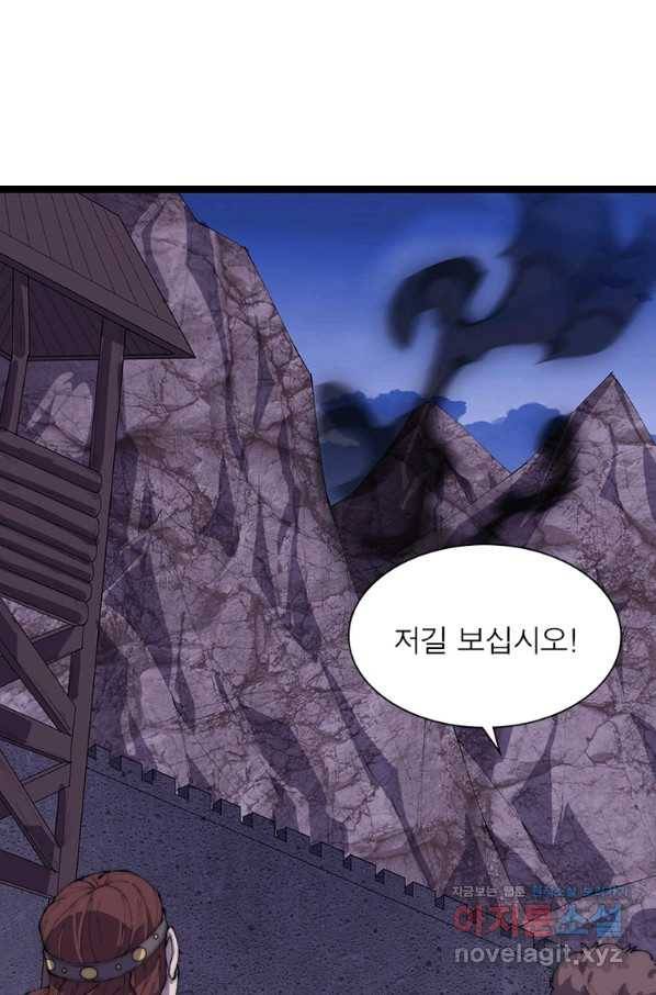 퀘스트 지상 최고의 산적 155화 45