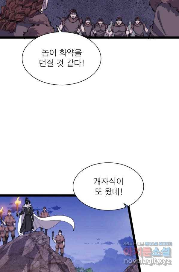 퀘스트 지상 최고의 산적 155화 46