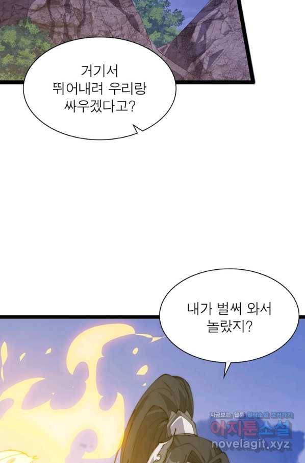 퀘스트 지상 최고의 산적 155화 47