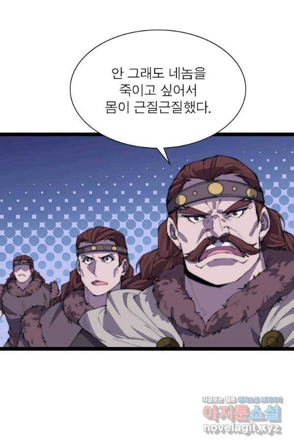 퀘스트 지상 최고의 산적 155화 49