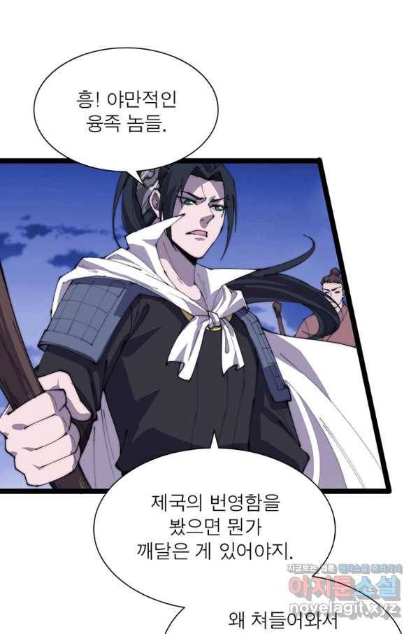 퀘스트 지상 최고의 산적 155화 50