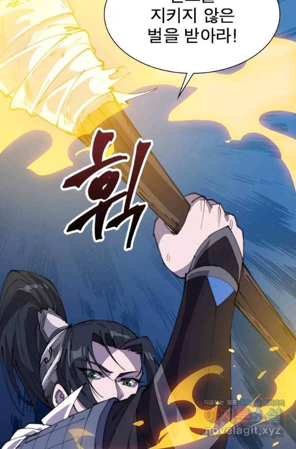 퀘스트 지상 최고의 산적 155화 53