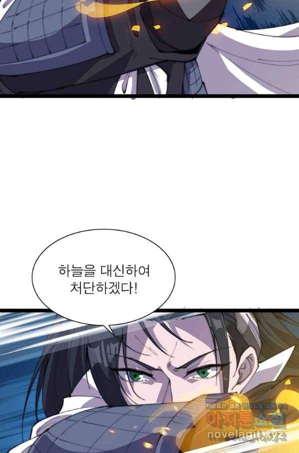 퀘스트 지상 최고의 산적 155화 54