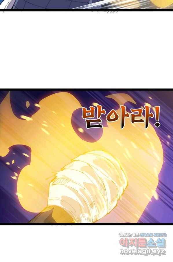 퀘스트 지상 최고의 산적 155화 55