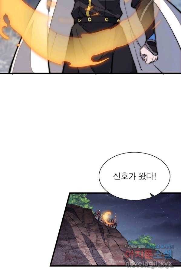 퀘스트 지상 최고의 산적 155화 57