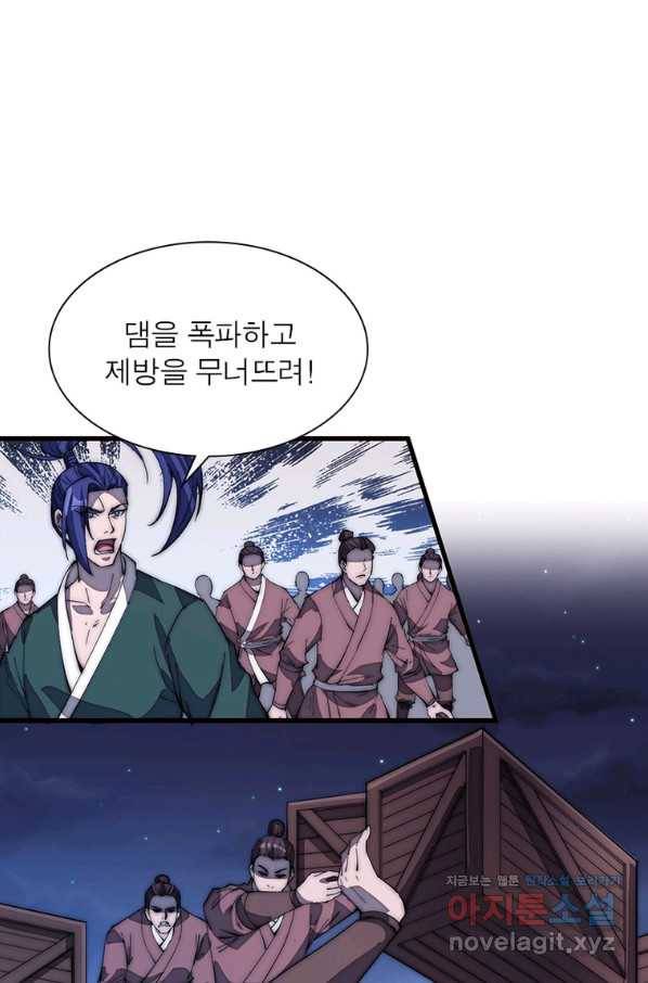 퀘스트 지상 최고의 산적 155화 58