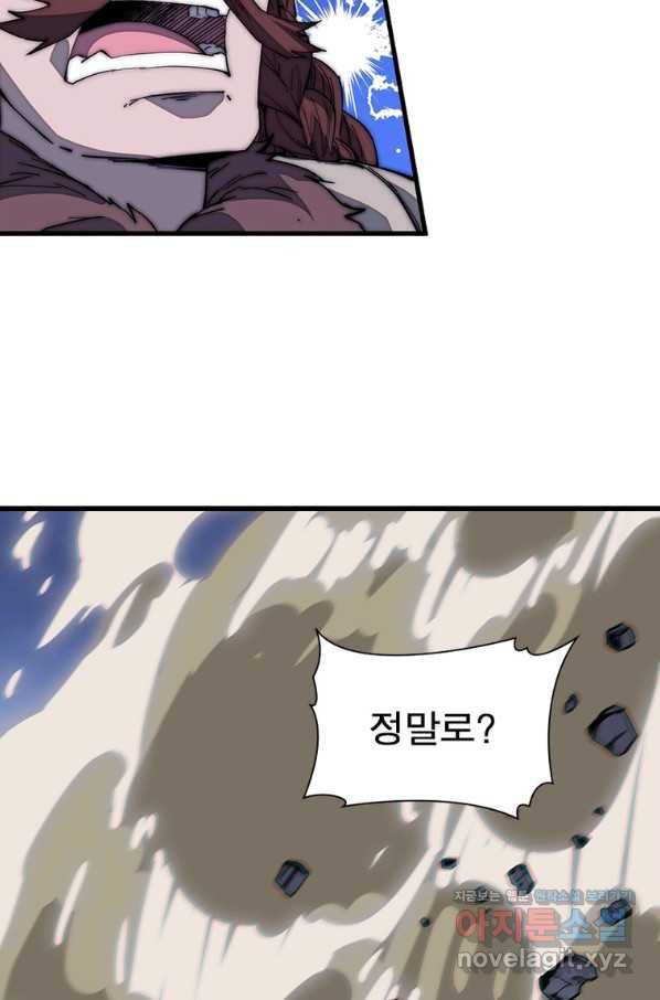 퀘스트 지상 최고의 산적 155화 63