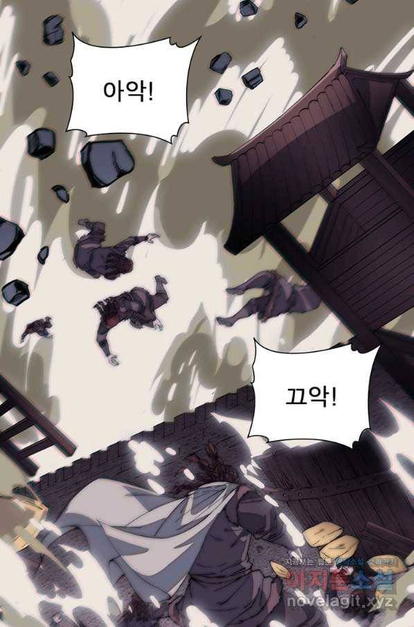 퀘스트 지상 최고의 산적 155화 64