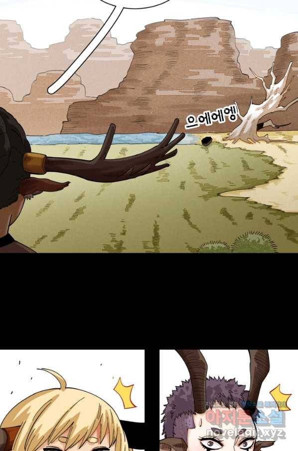 멸망한 세계를 되살리는 방법 70화 9