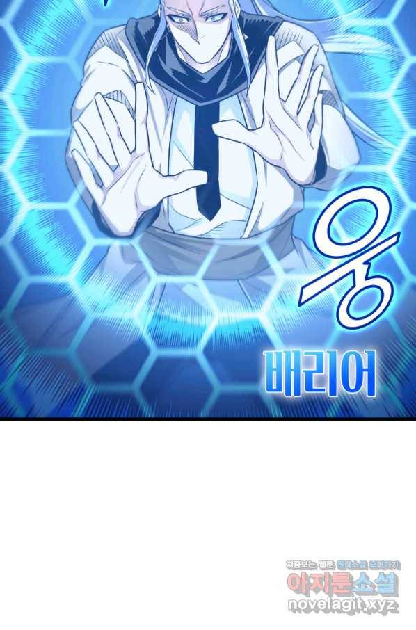 4000년 만에 귀환한 대마도사 146화 10