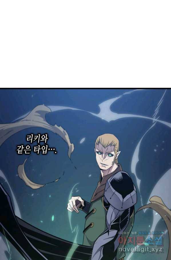 4000년 만에 귀환한 대마도사 146화 17