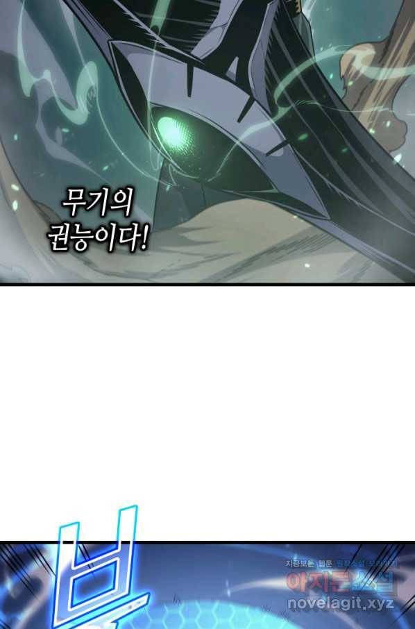 4000년 만에 귀환한 대마도사 146화 18