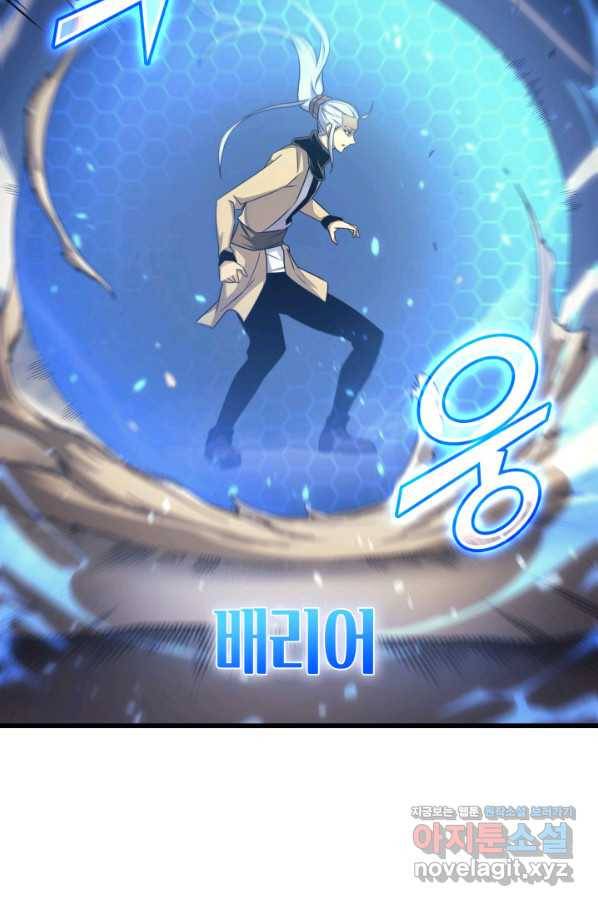 4000년 만에 귀환한 대마도사 146화 19