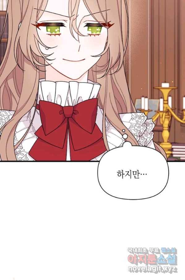 남주를 주웠더니 남편이 생겨버렸다 40화 8
