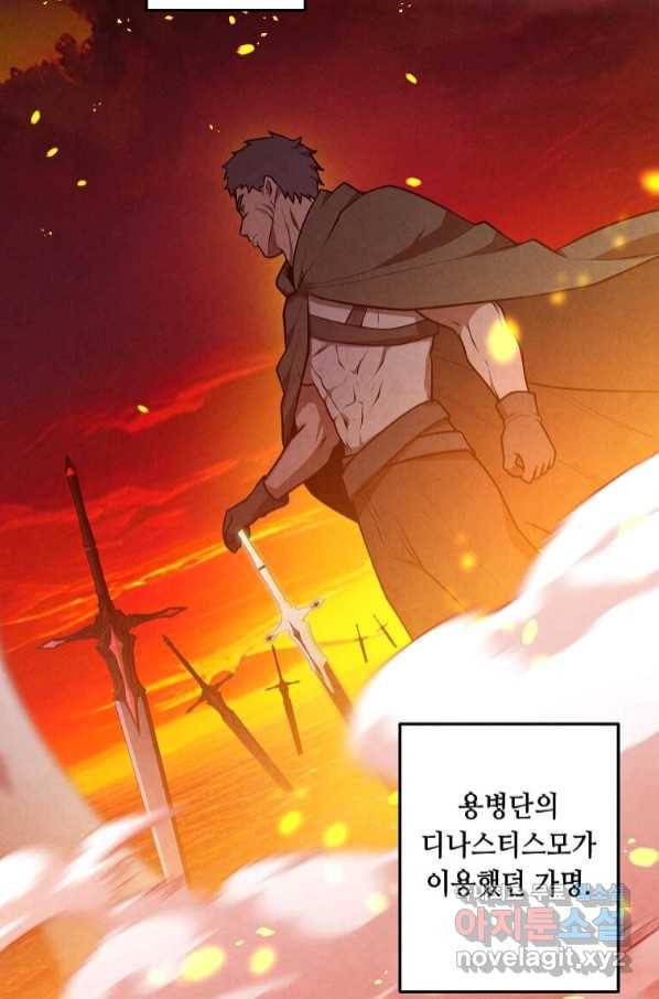 후작가의 역대급 막내아들 49화 7
