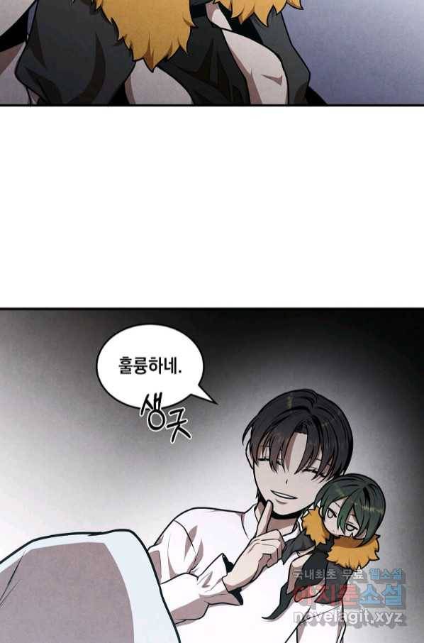 후작가의 역대급 막내아들 49화 9