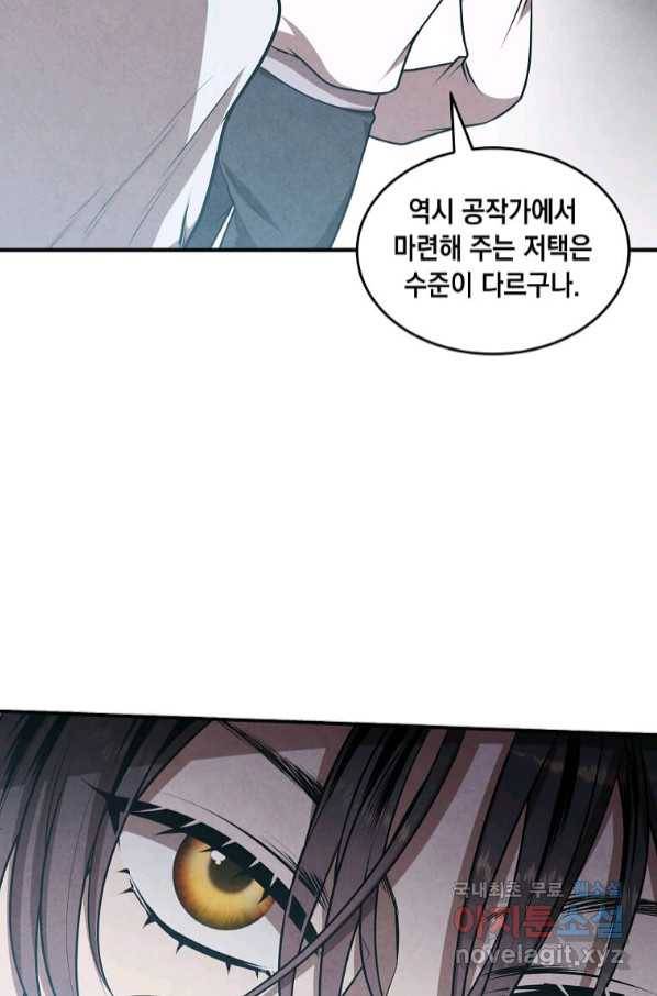 후작가의 역대급 막내아들 49화 10