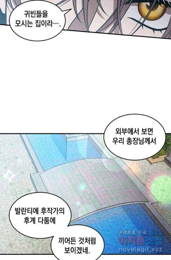 후작가의 역대급 막내아들 49화 11