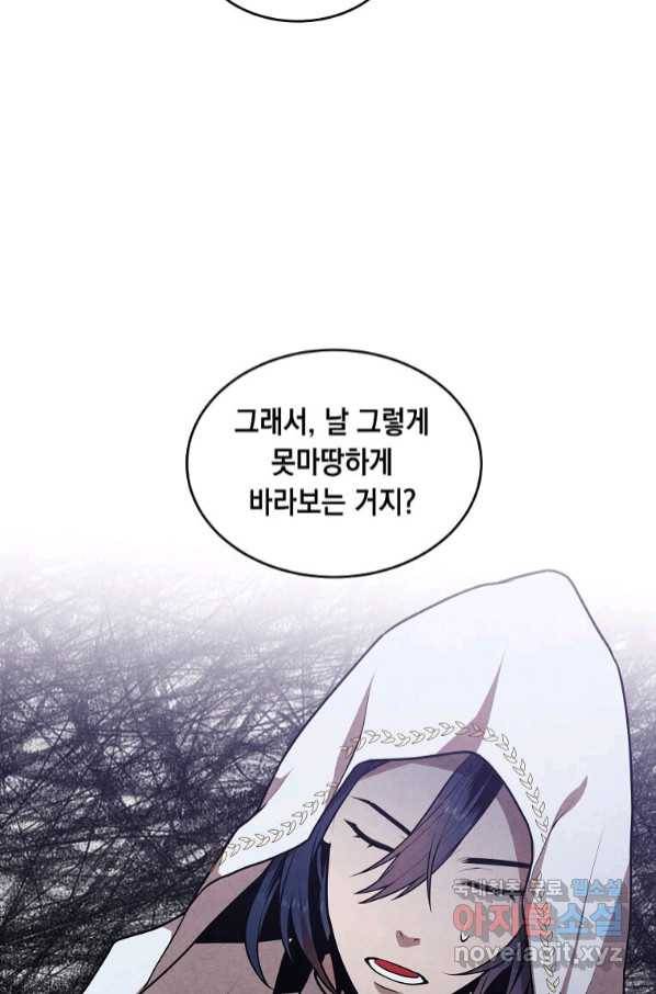 후작가의 역대급 막내아들 49화 12
