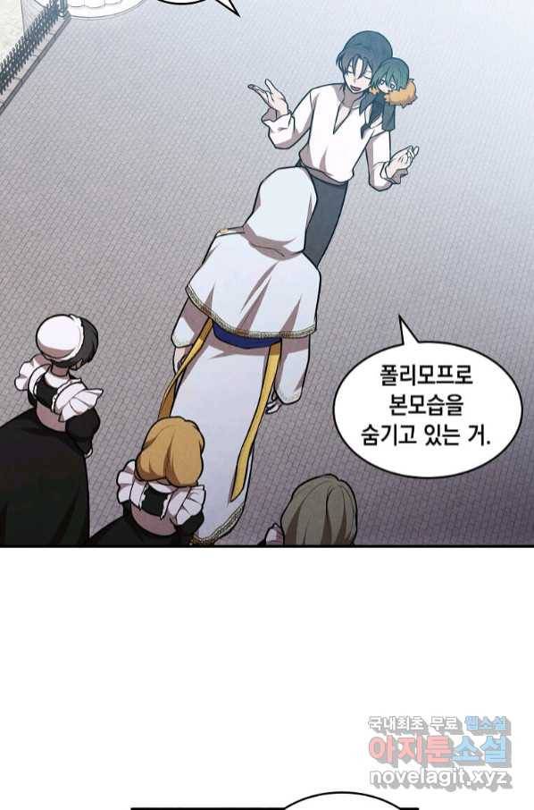 후작가의 역대급 막내아들 49화 15