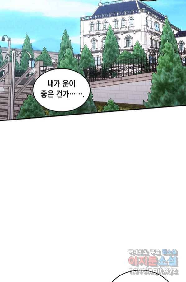 후작가의 역대급 막내아들 49화 18