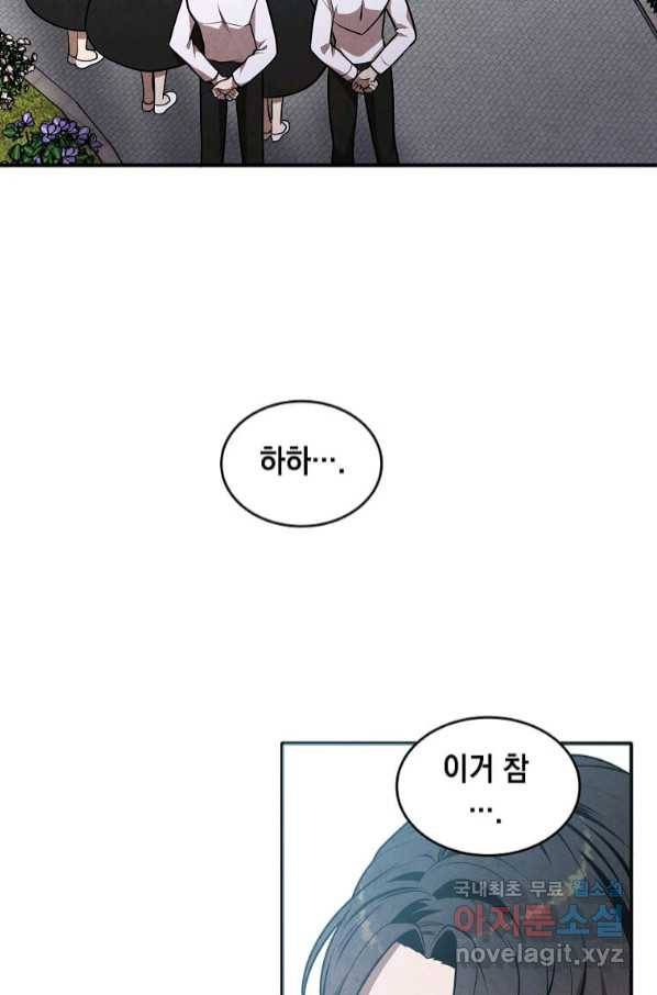 후작가의 역대급 막내아들 49화 22