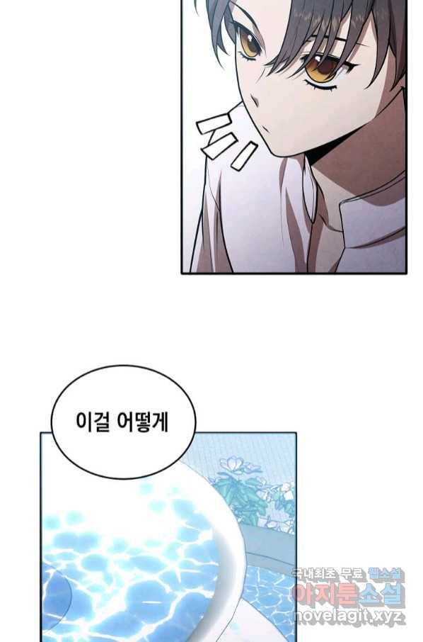 후작가의 역대급 막내아들 49화 23