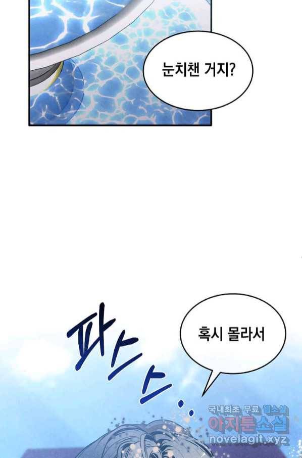 후작가의 역대급 막내아들 49화 24