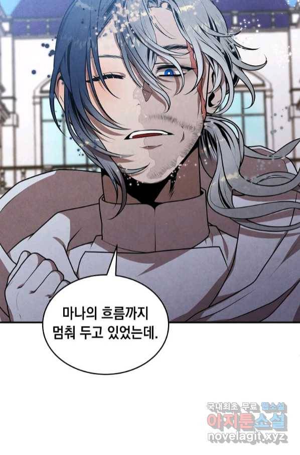 후작가의 역대급 막내아들 49화 25