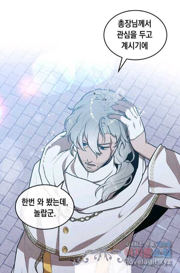 후작가의 역대급 막내아들 49화 26