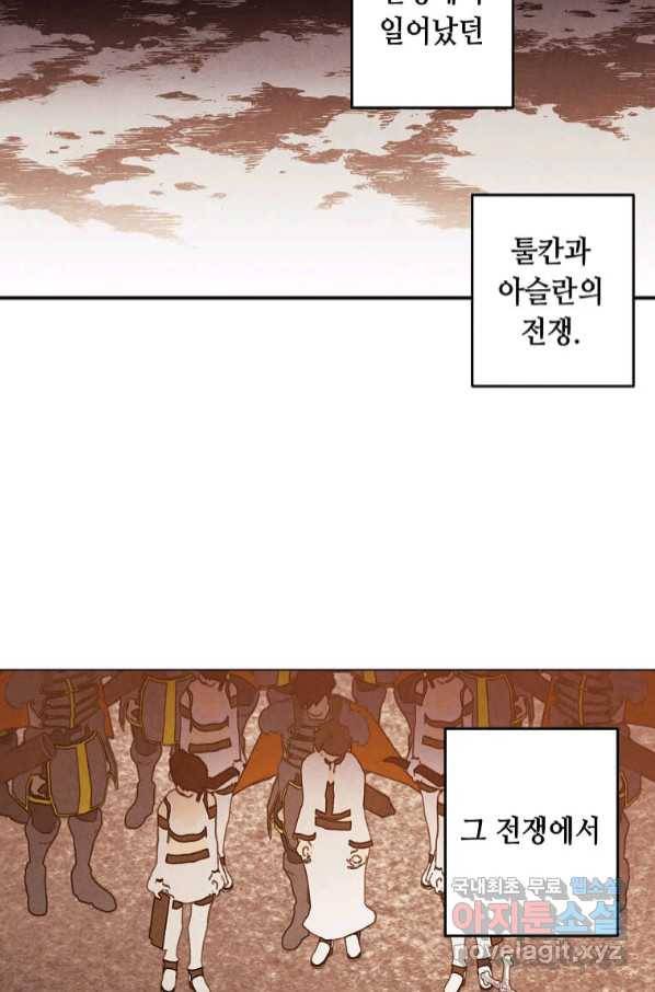 후작가의 역대급 막내아들 49화 28