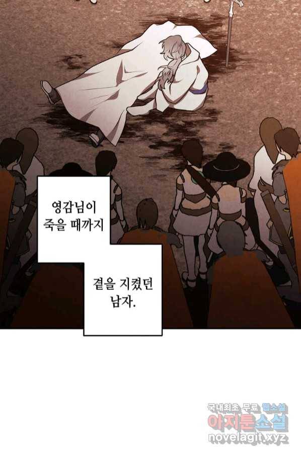 후작가의 역대급 막내아들 49화 29