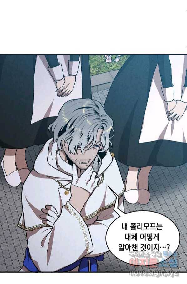 후작가의 역대급 막내아들 49화 30