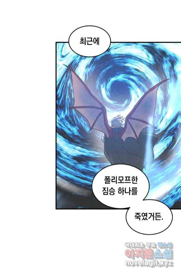 후작가의 역대급 막내아들 49화 32
