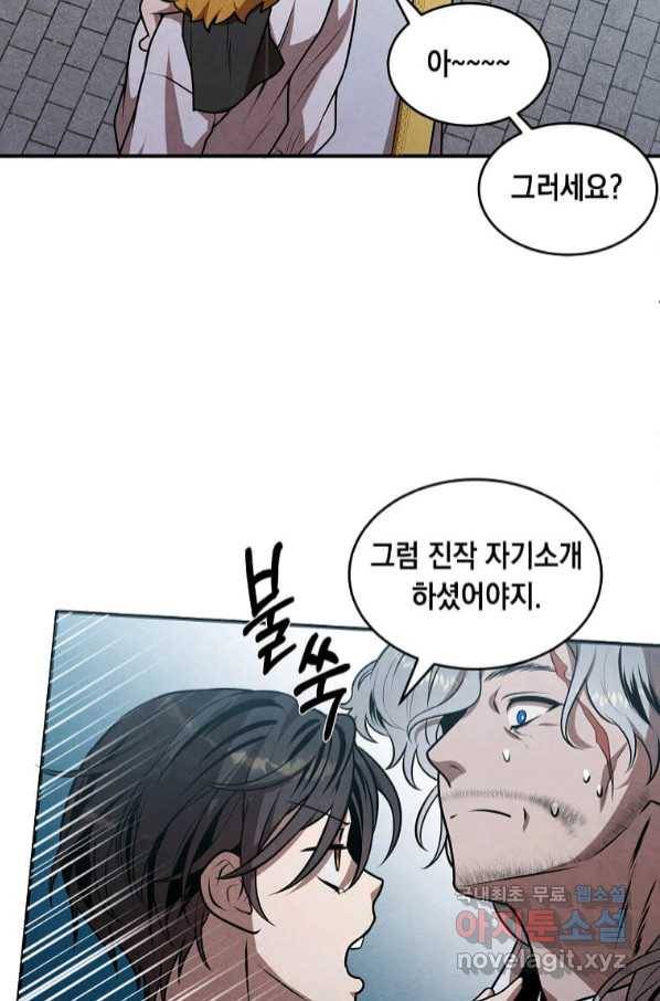 후작가의 역대급 막내아들 49화 34