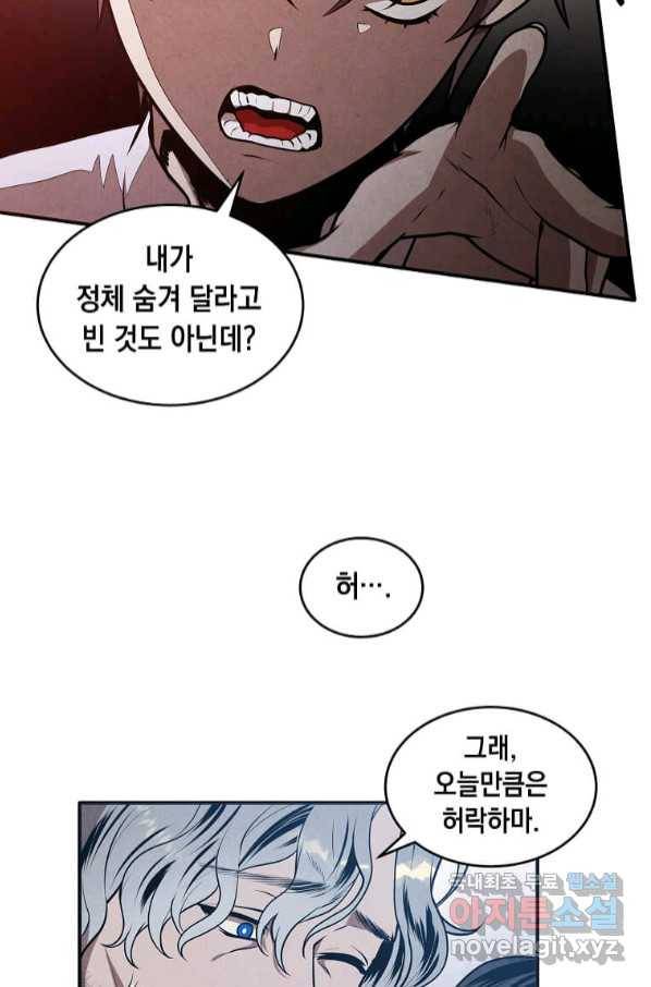 후작가의 역대급 막내아들 49화 36