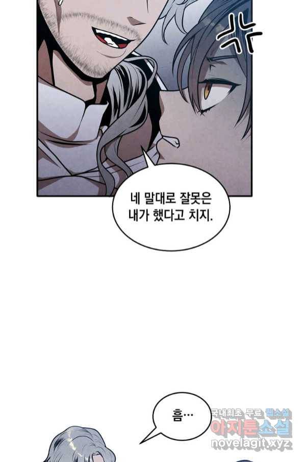 후작가의 역대급 막내아들 49화 37
