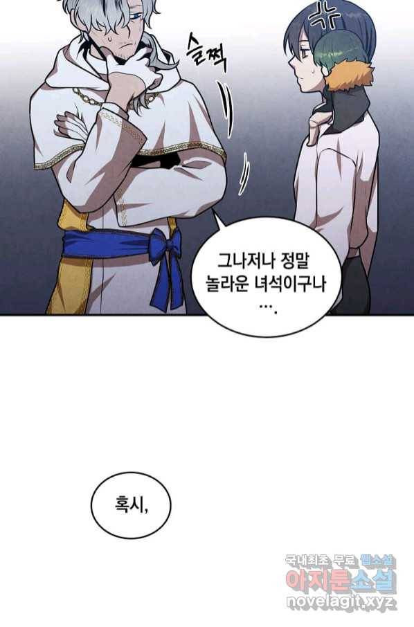 후작가의 역대급 막내아들 49화 38