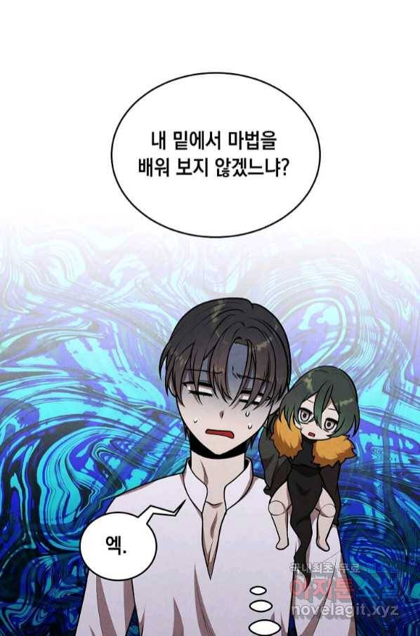 후작가의 역대급 막내아들 49화 39