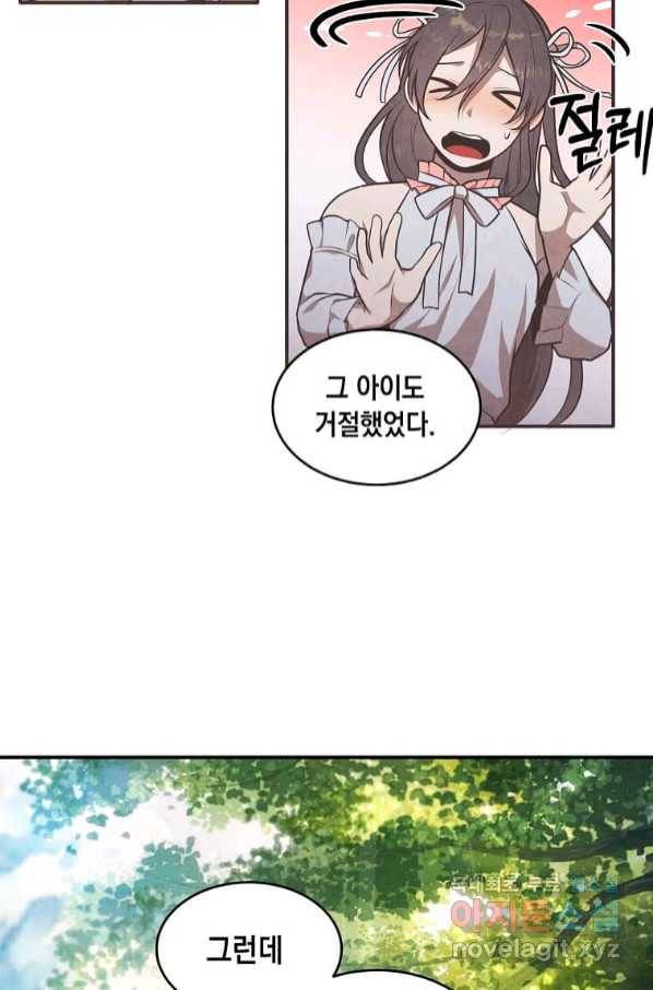 후작가의 역대급 막내아들 49화 42