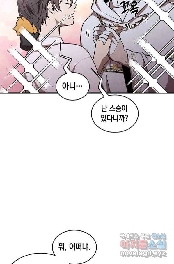 후작가의 역대급 막내아들 49화 44