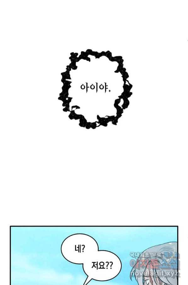 후작가의 역대급 막내아들 49화 46