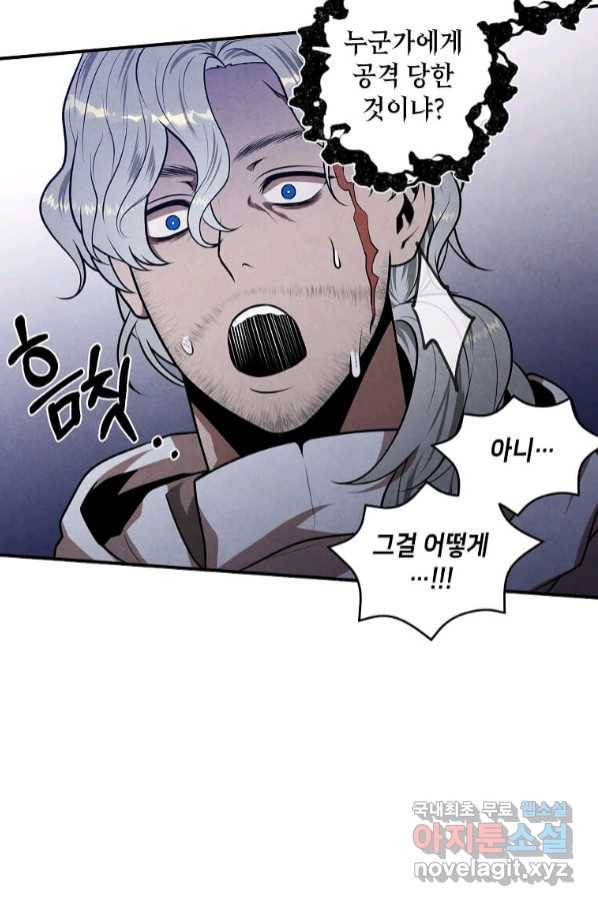 후작가의 역대급 막내아들 49화 51
