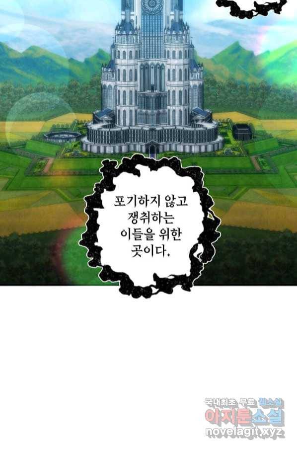 후작가의 역대급 막내아들 49화 58