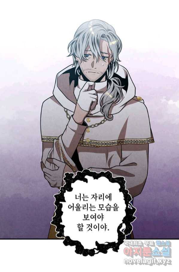 후작가의 역대급 막내아들 49화 59