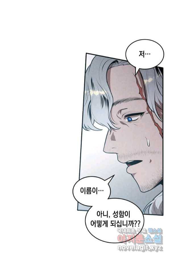 후작가의 역대급 막내아들 49화 60